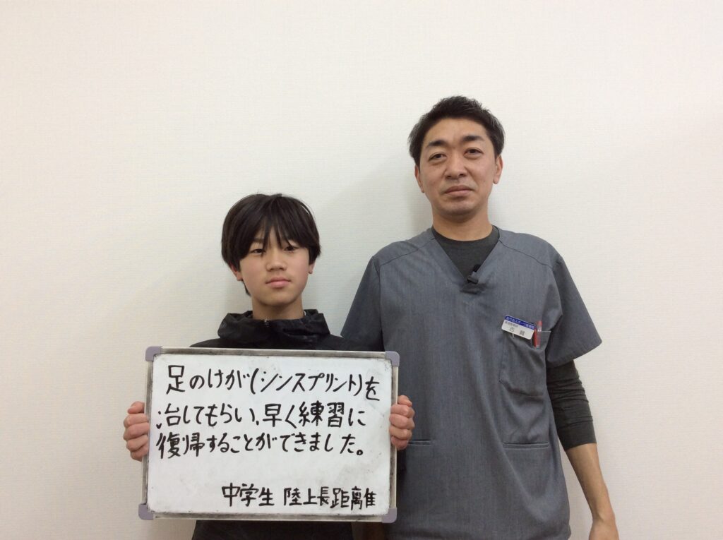 シンスプリントのケガで来院された学生と一緒に写真を撮った時の写真。