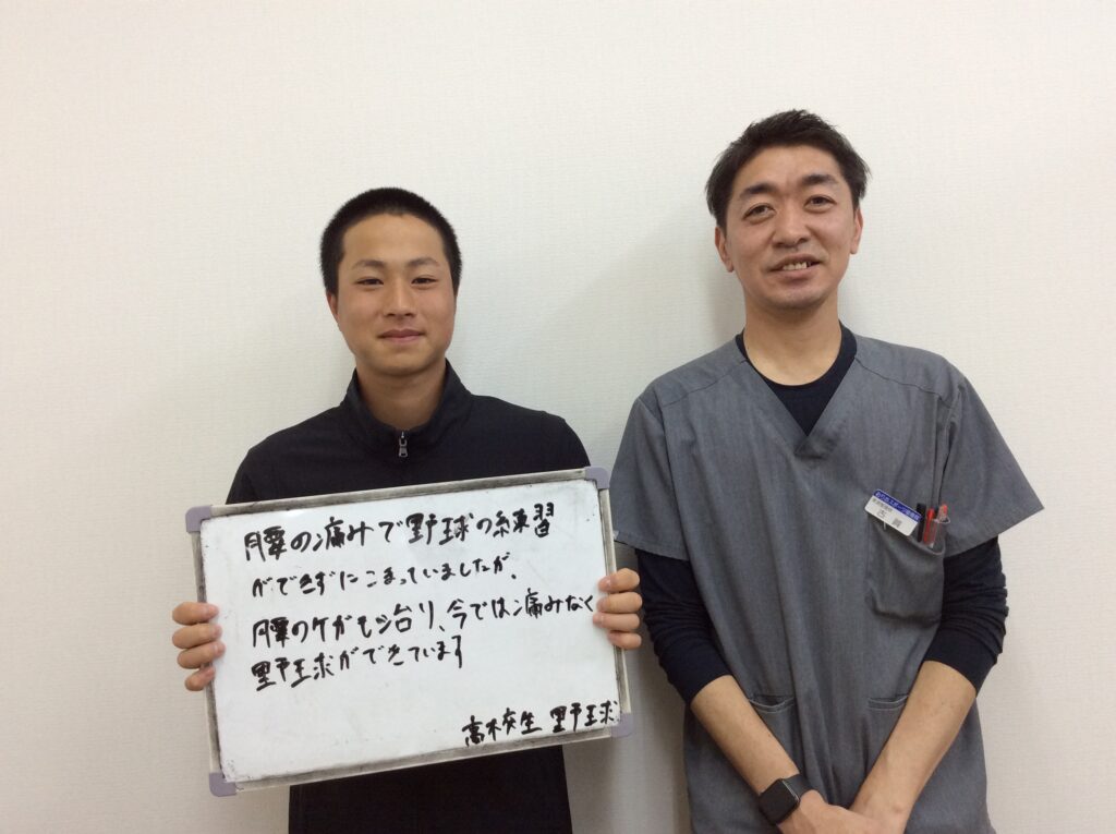 おりおスポーツ接骨院の先生と野球をしている高校生と一緒に写っている写真