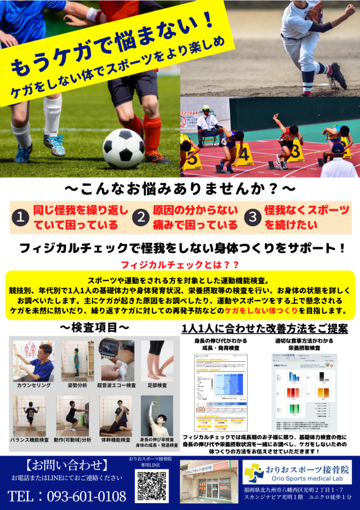 フィジカルチェックについて説明をしている写真。