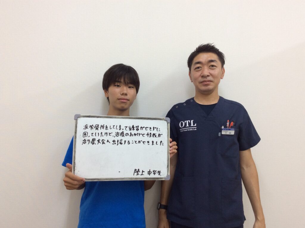 疲労骨折にて来院された中学生の患者さんとおりおスポーツ接骨院との2ショット写真。