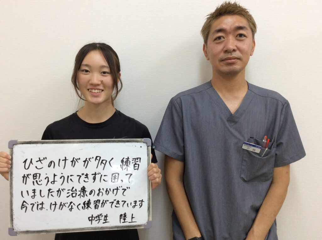 膝の怪我にて来院された中学生の患者さんとおりおスポーツ接骨院との2ショット写真。